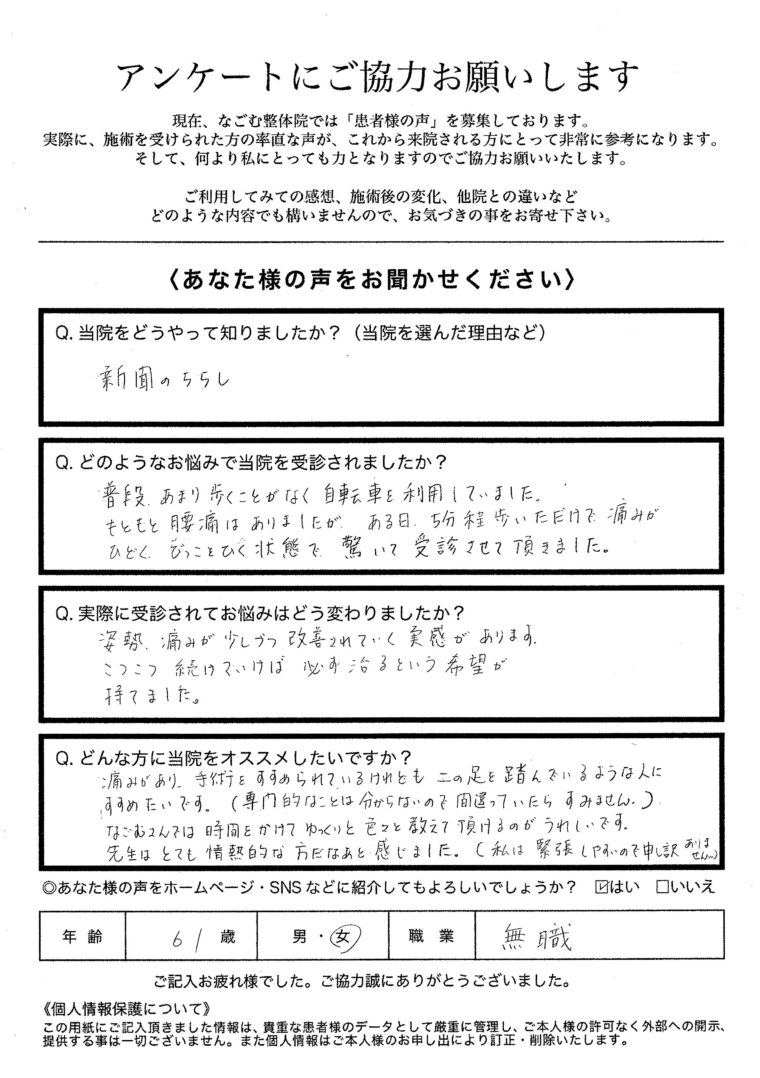 アンケート