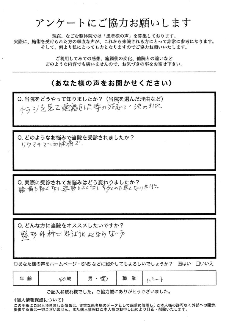 アンケート