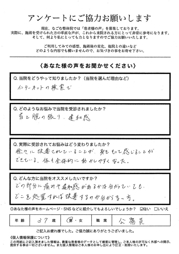アンケート