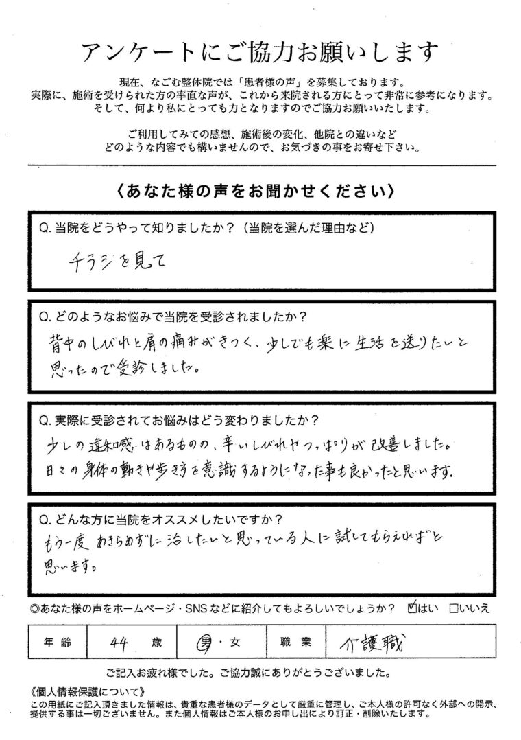 アンケート