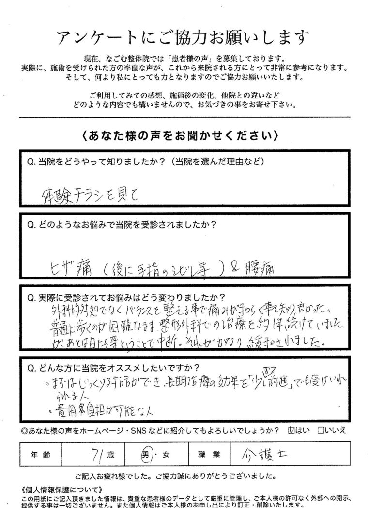 アンケート