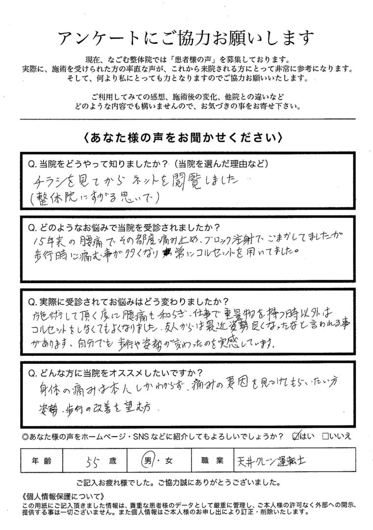 アンケート