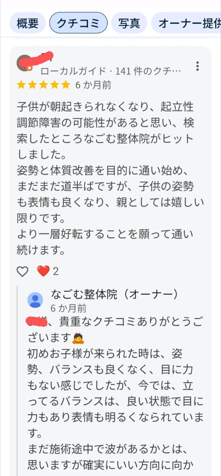 アンケート