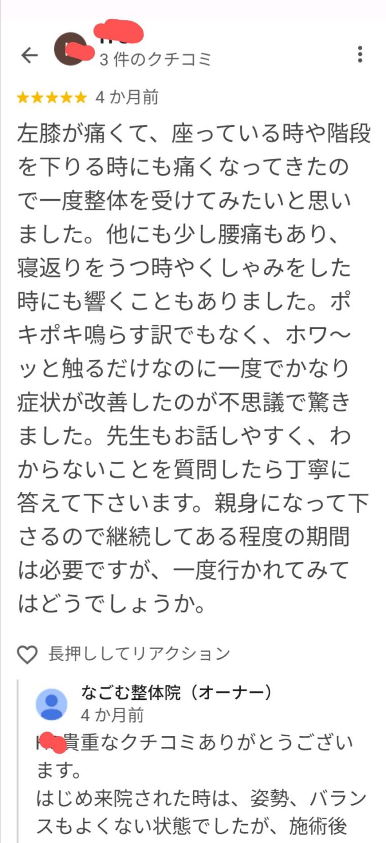 アンケート