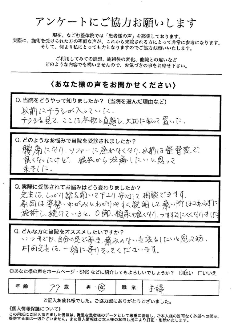 アンケート