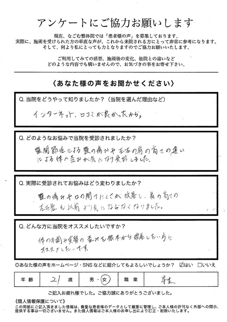 アンケート
