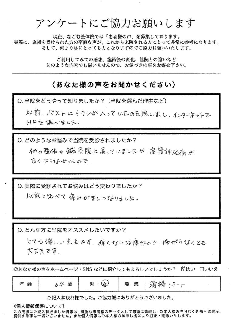 アンケート