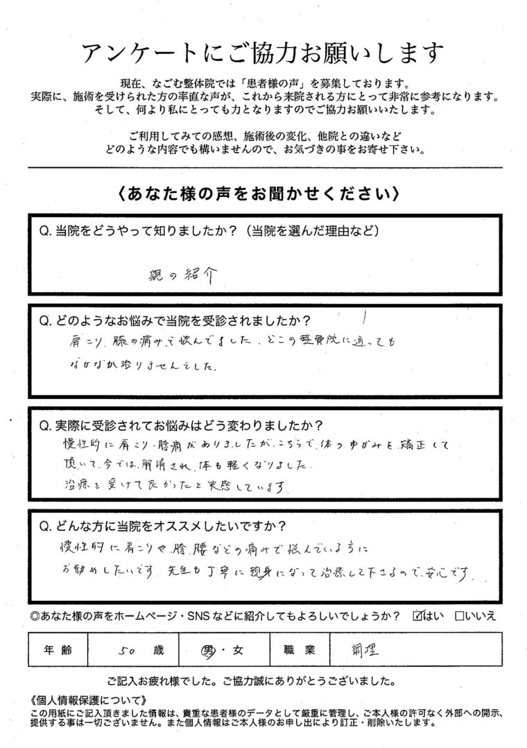 アンケート