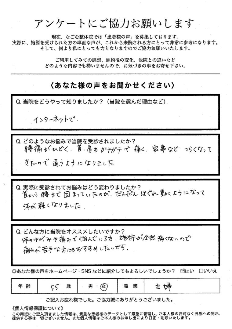 アンケート