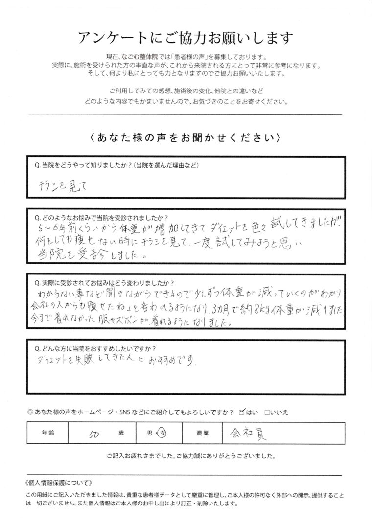 お客様