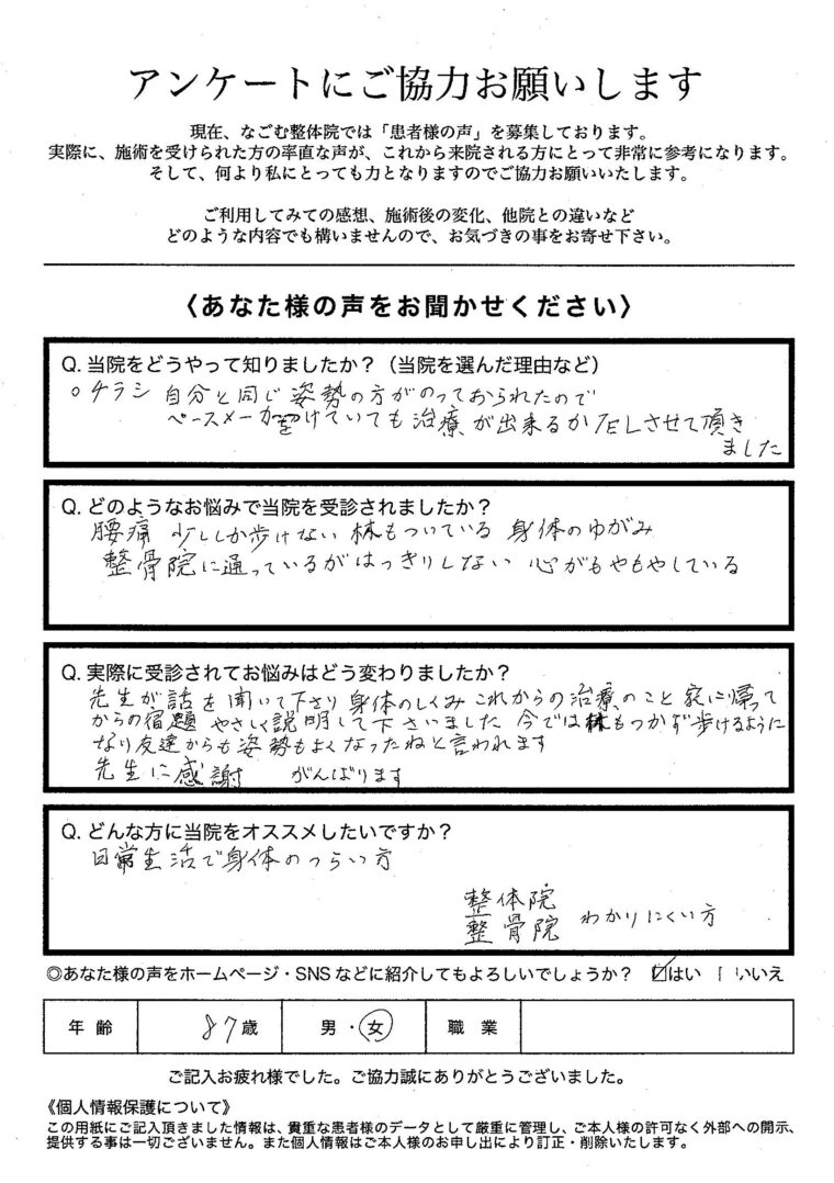 アンケート